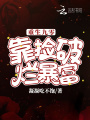 重生九零靠捡破烂暴富