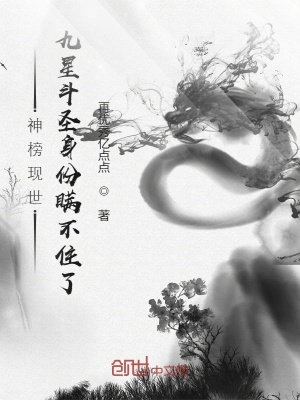 神榜現世，九星斗圣身份瞞不住了