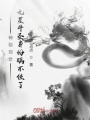 神榜現世，九星斗圣身份瞞不住了