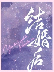 和死對頭結婚后