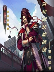 游戲時長能換錢