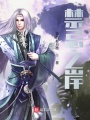 禁忌之岸