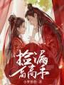 撿漏高高手