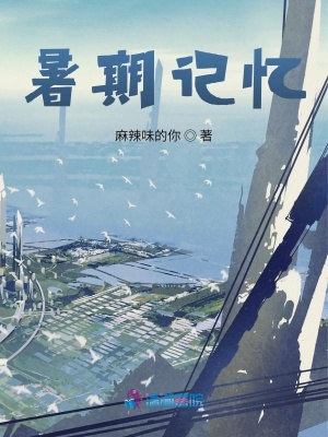 高考后的兩個月