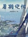 高考后的兩個月