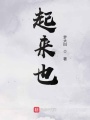 起來也