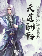 天道酬勤：一分耕耘百分收获全章节免费在线阅读，许恪完结版-经典文学