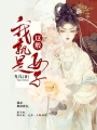 我就是這般女子