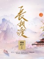 長風渡