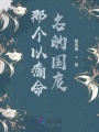 那個以痛命名的國度
