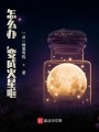 怎么辦，變成火星啦