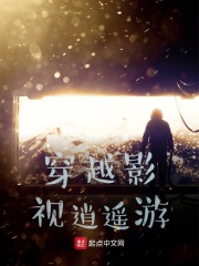 穿越影視逍遙游