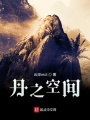 丹之空間