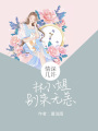 情深幾許：林小姐別來無恙