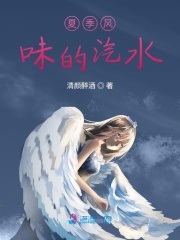 夏季風味的汽水