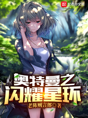 奧特曼之閃耀星環(huán)