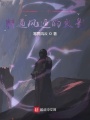 一個精通風遁的火影