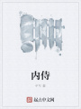 內侍