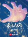 言似風(fēng)行未定