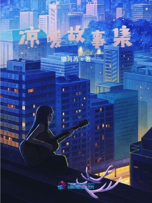 涼暖自知