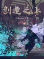 创造之上