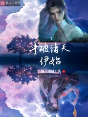 從云嵐宗開始的諸天之旅