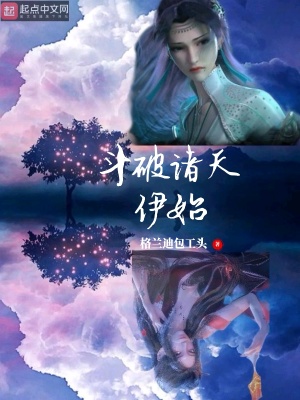 從云嵐宗開始的諸天之旅