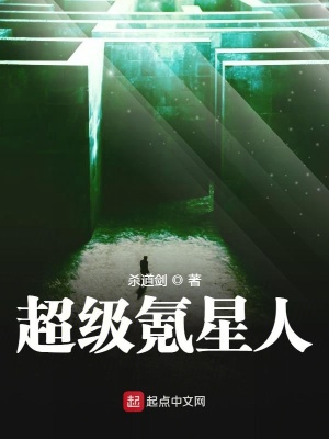 超級(jí)氪星人