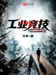 工業(yè)競技從展銷會開始