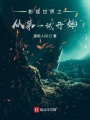 影視世界之從第一誡開始