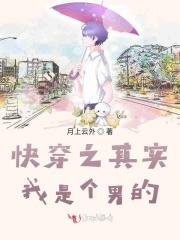 快穿之男神為我情根深種