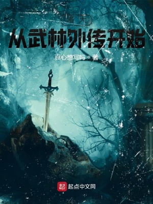 諸天：從武林外傳開(kāi)始