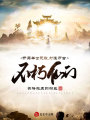 開局舉世無敵，打造萬古不朽仙門