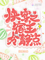 快穿之宿主冷靜點！