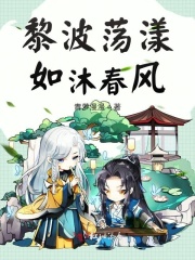 黎波蕩漾，如沐春風
