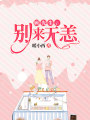 顧先生，別來無恙