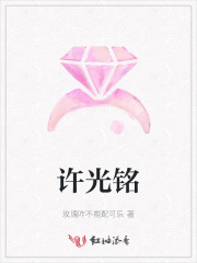 許光銘