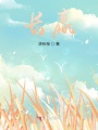 長嬴