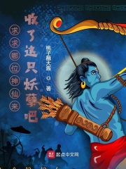 靠妖 www.hongxiu.com