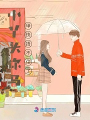 小丫頭你馬甲快捂不住了