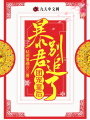團寵皇后，暴君別追了