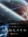永恒极武