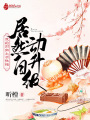 我的財物太有性格，居然自動升級
