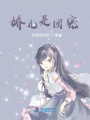 姐妹三人的幸福生活