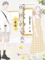 蜜桃暖暖的愛(ài)戀