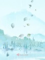 那時(shí)微風(fēng)似起