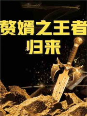 无删减小说《横推万古》夜玄周幼薇在线免费阅读