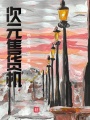次元售貨機