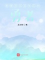 寶可夢巡護員