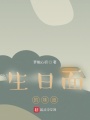 生日面的味道